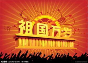 爱国心报国情强国志主题作文精选五篇