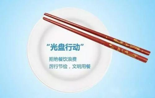 1597302554346282.jpg 光盘行动倡议书600字