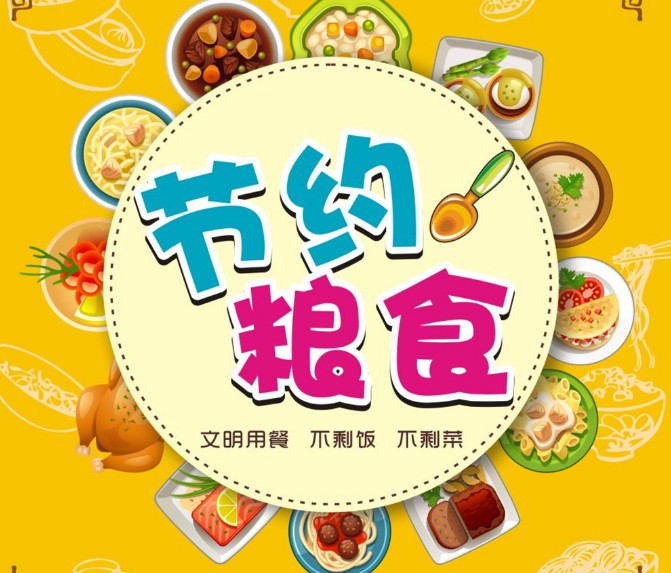 1597305390368426.jpg 2023提倡节约杜绝浪费光盘行动倡议书5篇