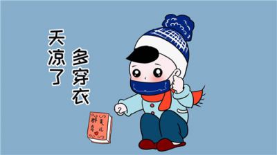 2020天气转凉的朋友圈祝福语80句