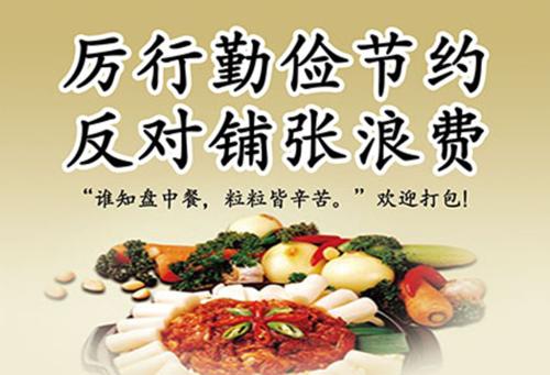 1597371740869792.jpg 厉行节约反对浪费作文600字5篇