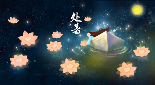 1597374597160410.jpg 2020处暑节气朋友圈温馨祝福语说说