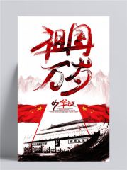 爱国心报国情强国志励志作文700字五篇