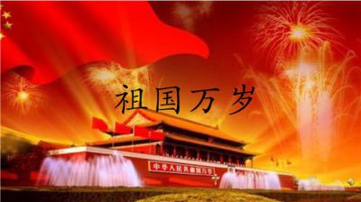 关于爱国心报国情强国志高中征文700字