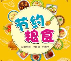 提倡节约杜绝浪费倡议书范文精选5篇