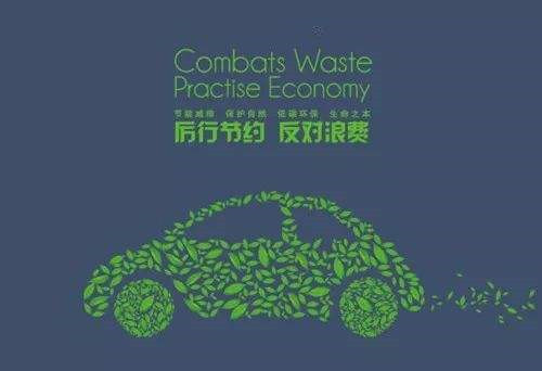 1597485897645011.jpg 厉行节约反对浪费倡议书5篇2023