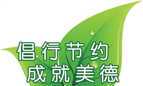 1597488429709824.jpg 机关单位食堂杜绝浪费倡议书范文5篇精选