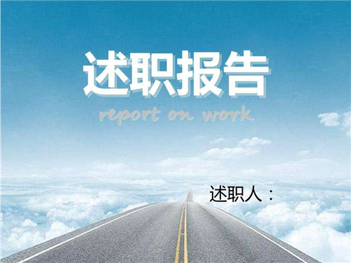 1597650774490487.jpg 2023房地产销售主管述职报告范文5篇