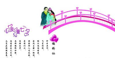 七夕调侃朋友秀恩爱的句子