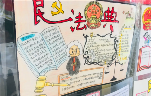 1597733040197268.png 三年级民法典手抄报简笔绘画