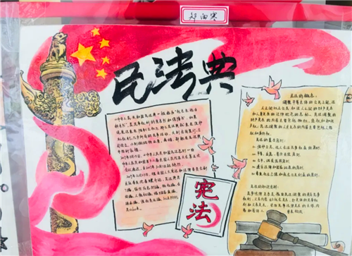 1597733041334809.png 三年级民法典手抄报简笔绘画