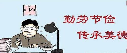 2023厉行节约杜绝浪费优秀作文5篇