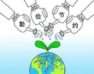 2020厉行节约杜绝浪费作文5篇