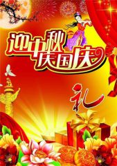 小学庆中秋迎国庆活动方案精选五篇