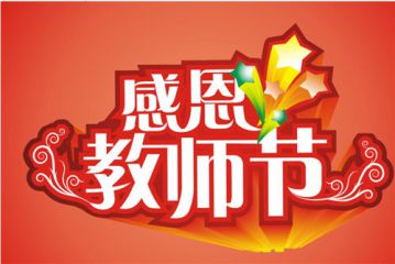 最新幼儿园教师活动总结精选10篇