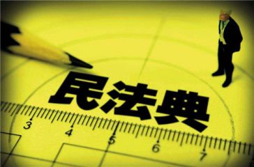 2020自学《民法典》心得体会范文5篇最新