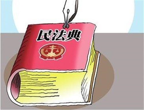 学习《中华人民共和国民法典》心得体会党员