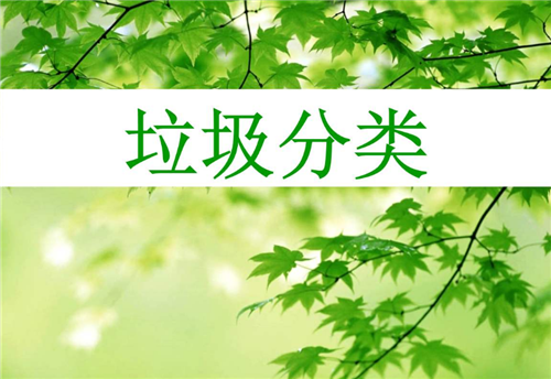 2023学校垃圾分类倡议书范文5篇