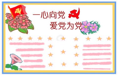 2021庆祝七一建党节100周年经典句子
