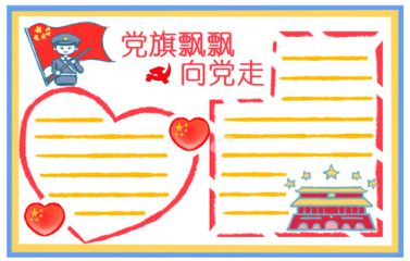 2021年喜迎七一建党节100周年句子大全