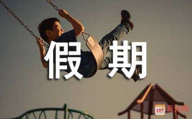 2020高中学生暑假社会实践报告5篇范文