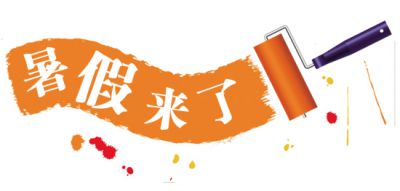 高中学生暑假社会实践报告2020优秀范文汇总【5篇】