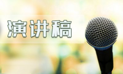 2019最新国庆我与祖国共成长主题优秀爱国演讲稿范文5篇