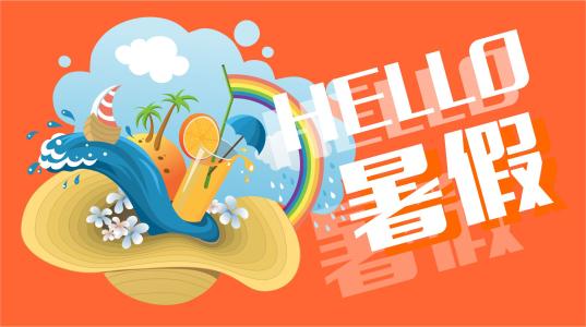 1598242038619839.jpg 2020大学生暑假社会实践报告1000字最新范文5篇大全