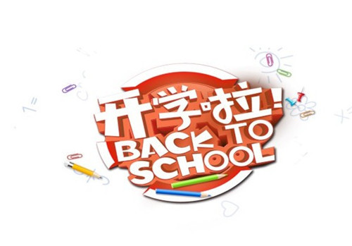 1598253240531313.jpg 大一开学精彩自我介绍通用版6篇