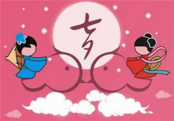 2020七夕情人节表白句子说说