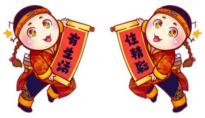 2023年兔年的春节对联带横批