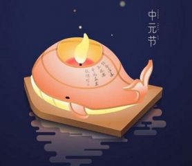 2021中元节可以出门吗