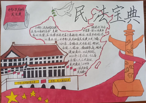 1598856380381953.png 2020民法典宣传手抄报简单漂亮小学生画画图片8张