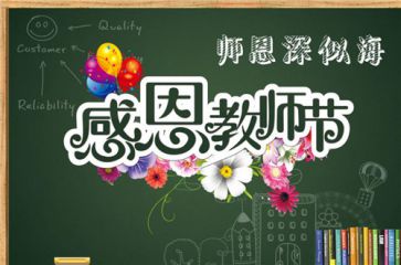 幼儿园2020教师节活动总结精选最新5篇
