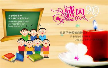 2020教师节创意活动方案五篇最新