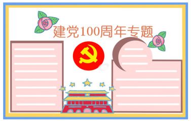 我的童年趣事作文800字