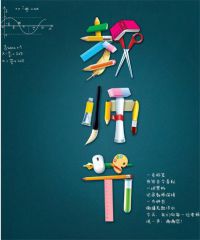 2020教师节感恩诗歌精选6篇