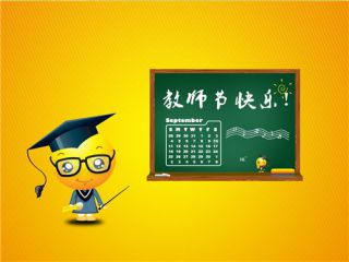 教师节主题活动策划方案5篇范文2020