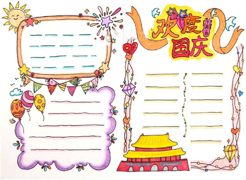 我的国庆节作文600字范文5篇