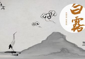 白露节气好朋友祝福短信80句精选