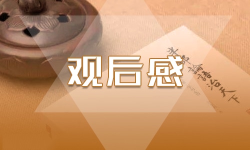 1599471615508770.jpg 全国抗击新冠肺炎疫情表彰大会观后感学习心得5篇