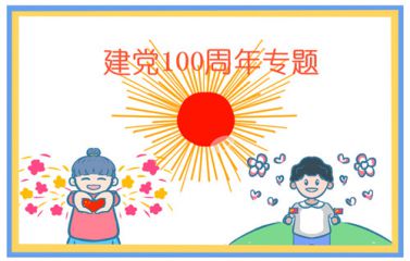 炎热的夏天初中作文