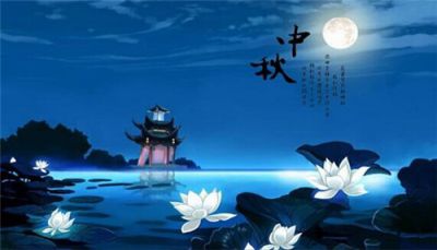 2020中秋节祝福句子大全100句