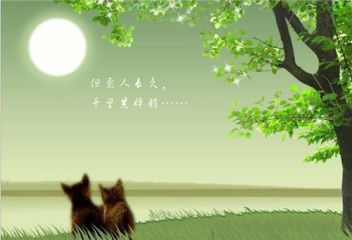 2020中秋佳节祝福语句子大全100句