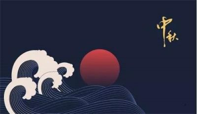 高中生关于中秋节作文800字优秀范文【5篇】