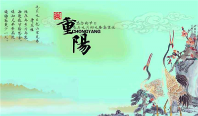 2020关于重阳节的祝福语句简单