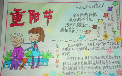 1599736735274698.png 重阳节4.png