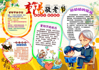 2020重阳节祝福语老人简短【80句】