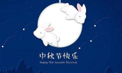 2020中秋节活动方案大全【五篇】