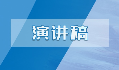 1599810510194535.png 演讲稿5.png